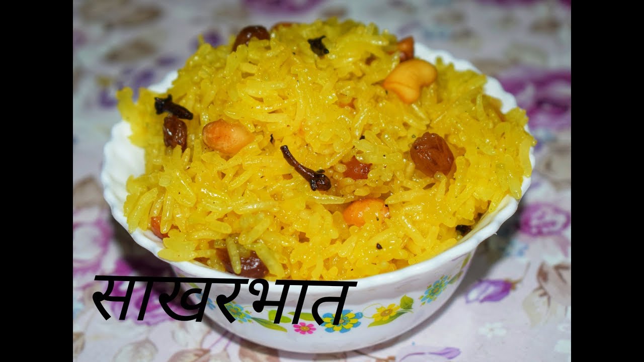खास साखर भाताची खास रेसिपी | Sakharbhat Recipe By Tanuja