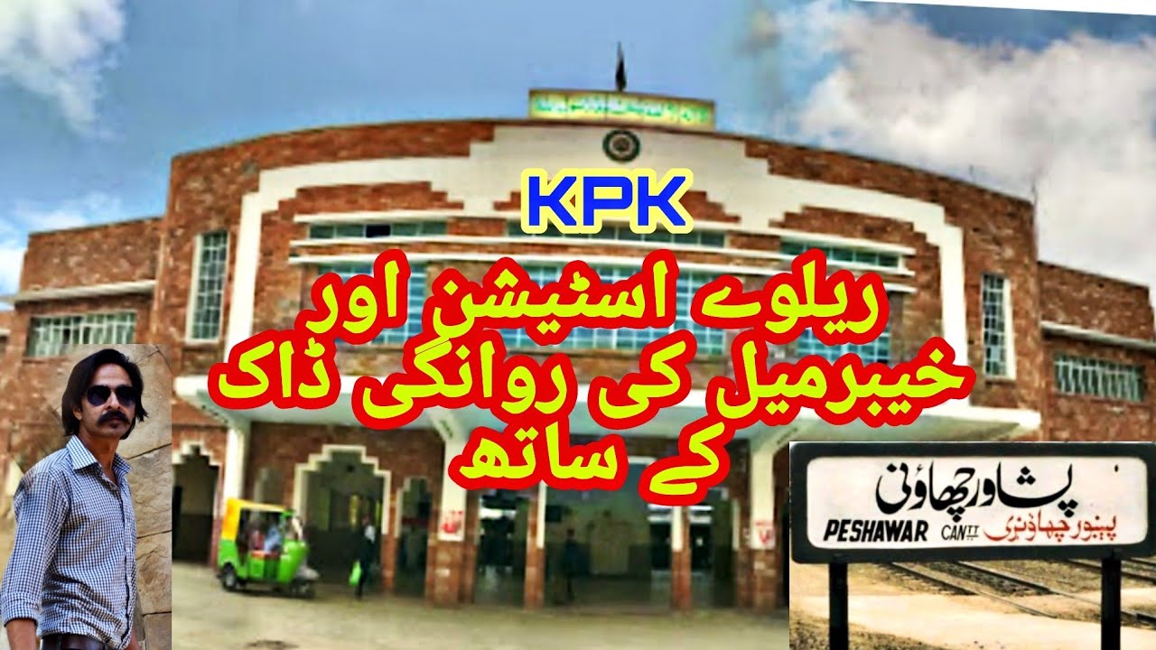 KPK Peshawar cantt Railway station short visit railway station