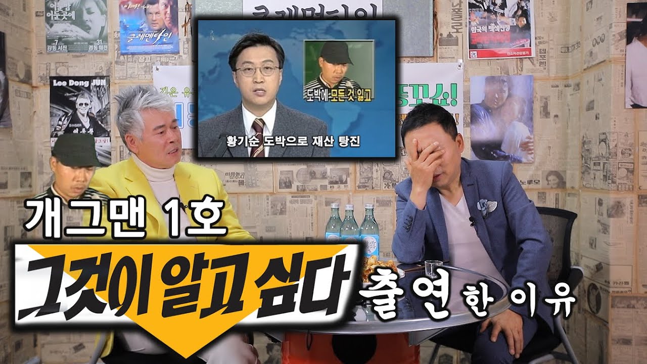 필리핀까지 찾아온 그알PDㅣ황기순 필리핀 노숙자 논란 진실은?ㅣ원정 도박 썰ㅣ클레먹타임 EP09