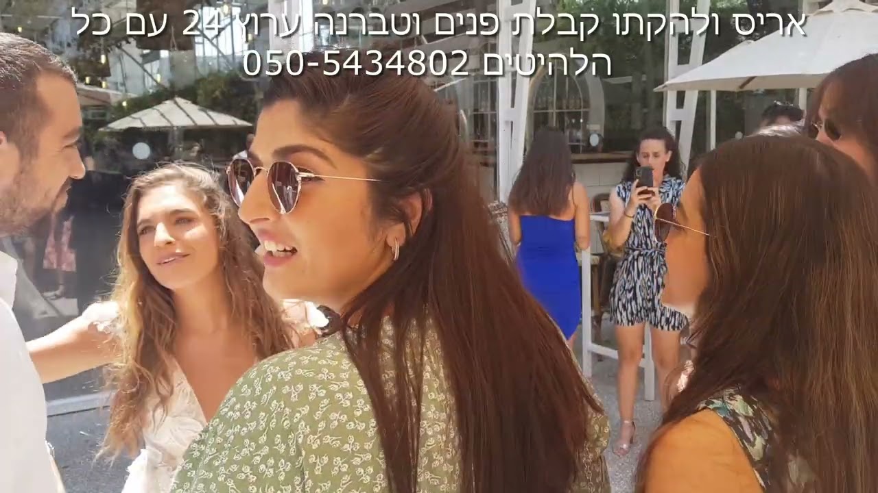 אריס ולהקתו חתונה צהריים מחרוזת עיר נמל של אייל גולן מערוץ 24