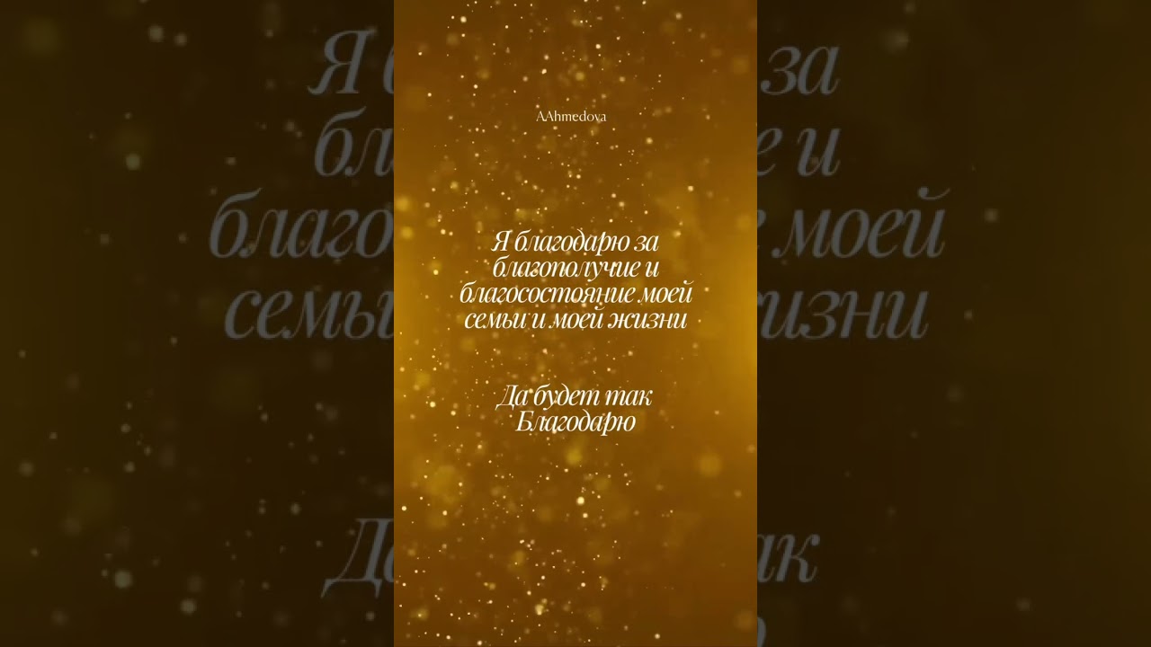 АСМР АФФИРМАЦИИ ДЛЯ БЛАГОПОЛУЧНОЙ ЖИЗНИ ❤️ 