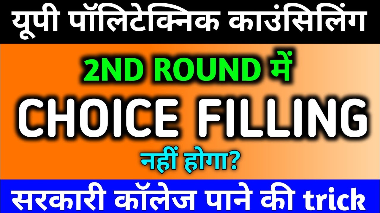 Jeecup 2nd Round counseling ये स्टूडेंट्स नहीं कर पाएंगे 