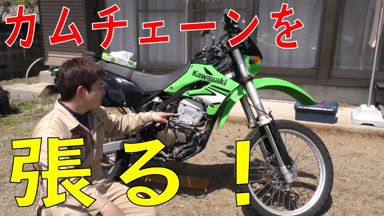 KLX250のオートなのにオートしてくれないカムチェーンを調整！[ゆうTV/YouTV]