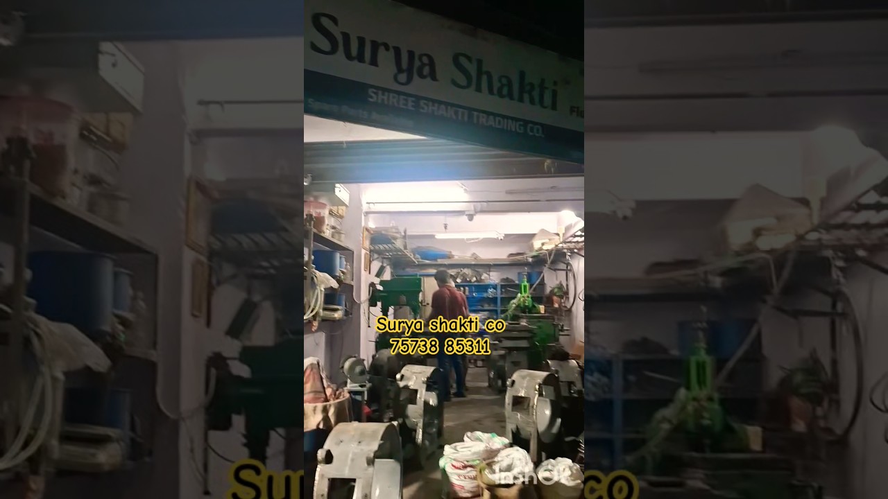 बिजनेस आटाचक्की सूर्यशक्ति 