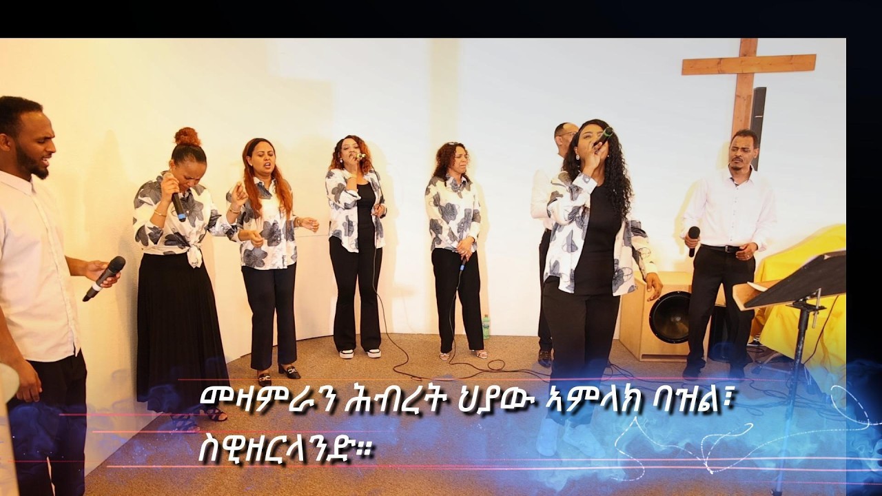ኢድ ሰብ   የብሉን  ብሂወት ምንባረይ።