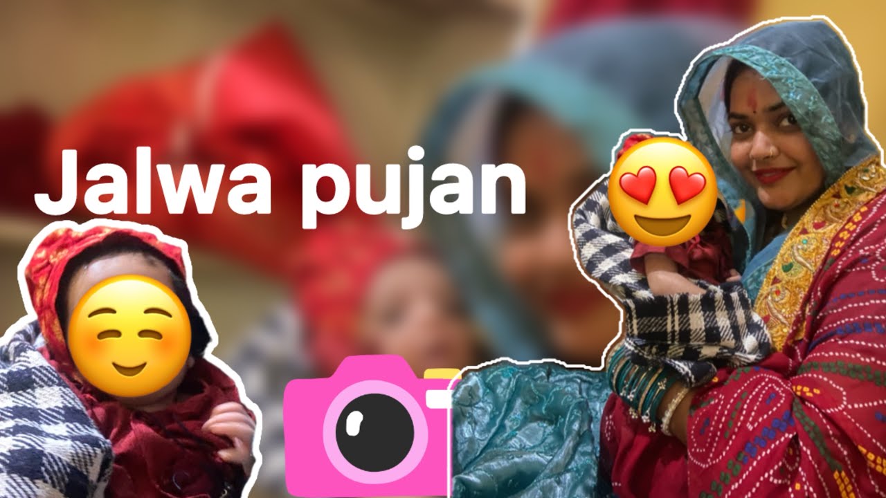 Jalwa pujan #rajasthan 