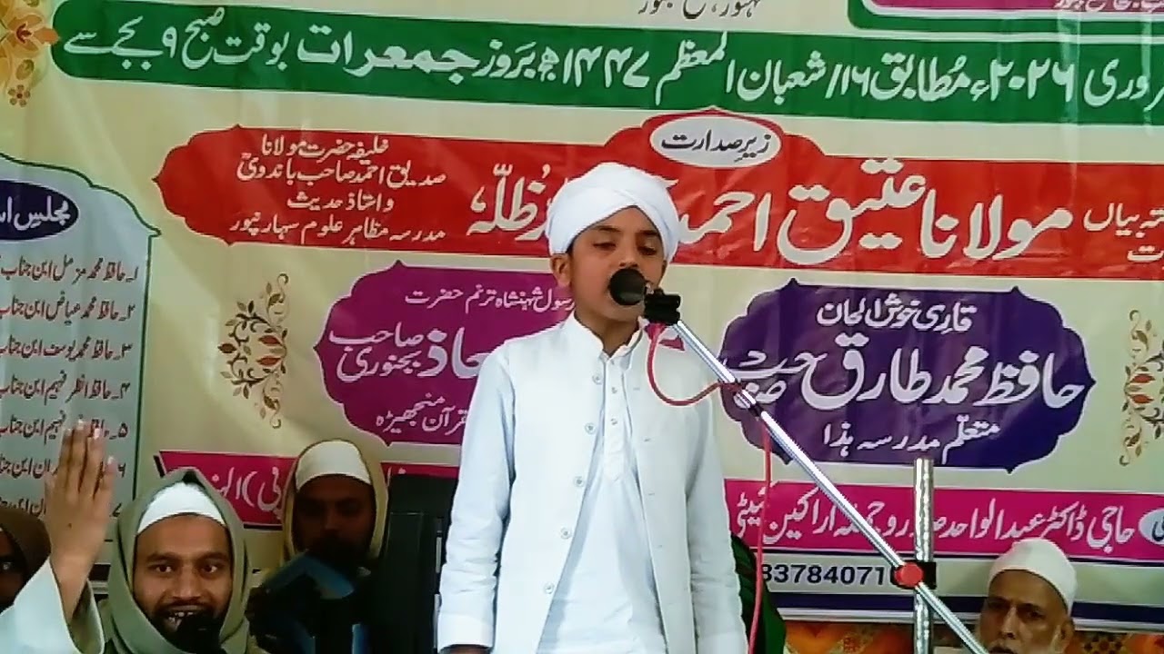 Hamare madrase ke bacche ki naat