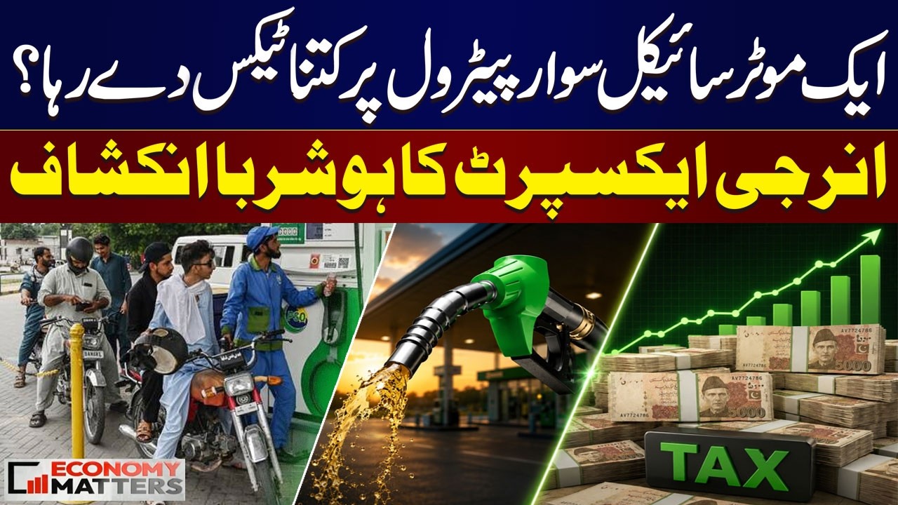 Petrol Prices Decreased | How Much Tax Is a Motorcyclist Paying on Petrol? | Energy Expert Reveals
