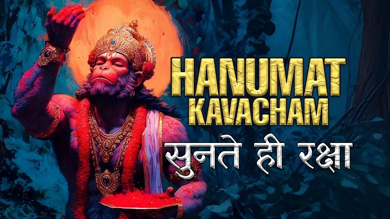 Most Powerful Hanuman Protection Stotra | Hanumat Kavacham Daily Listening