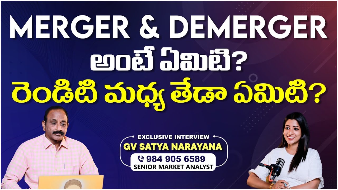 What is Merger and Demerger of Companies | Why Companies Merge and Demergey | GV Satyanarayana Video