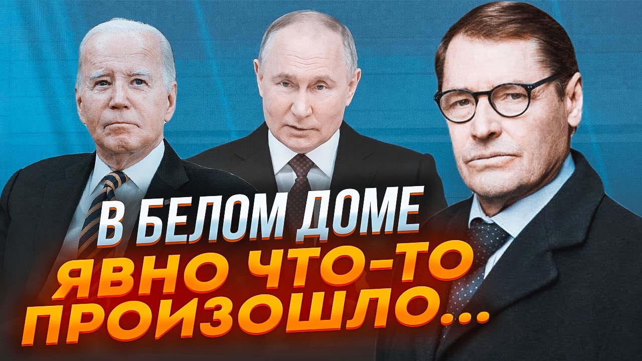 💥ЖИРНОВ: Белый дом резко сменил риторику не просто так! путин оплачивал любовниц своих партнеров!