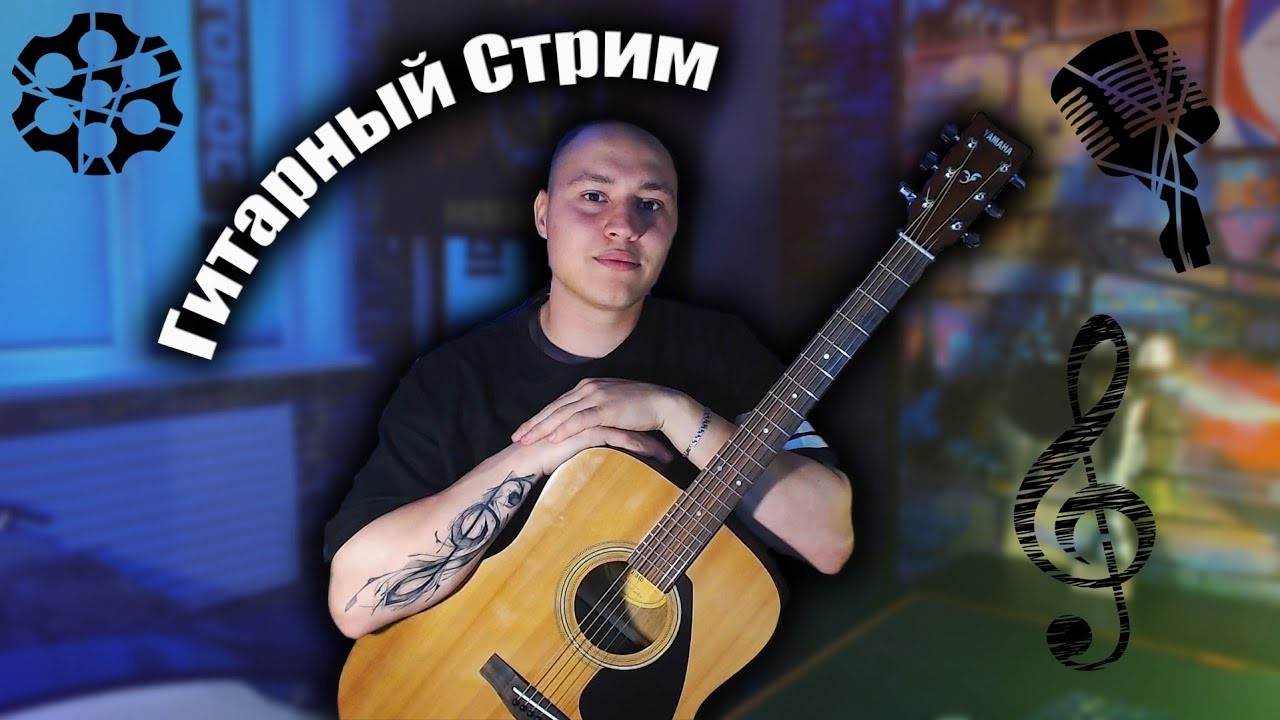 🥳Поём песни под гитару😎 #гитара