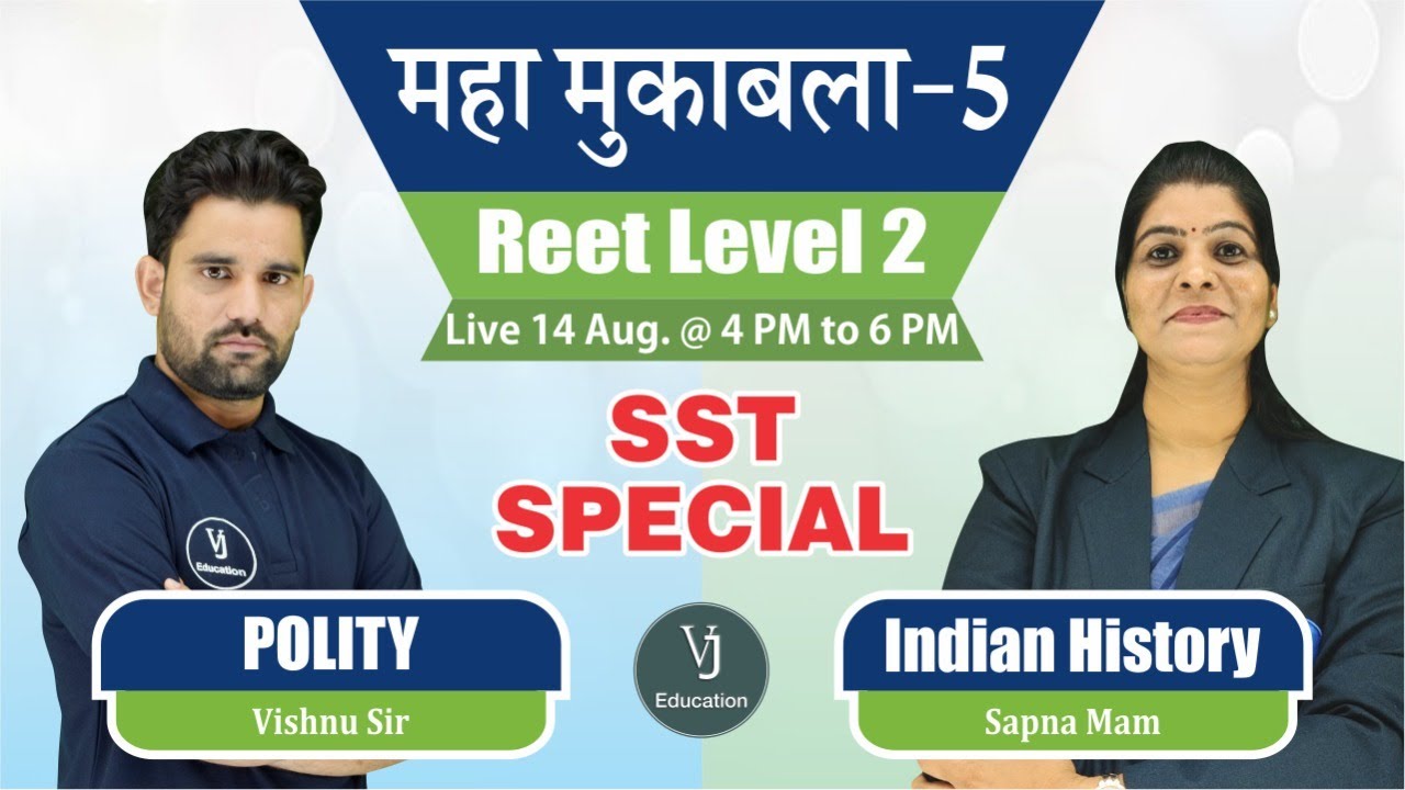 SST Special Classes-5 | महामुकाबला | REET 2021 online classes | REET Exam Preparation
