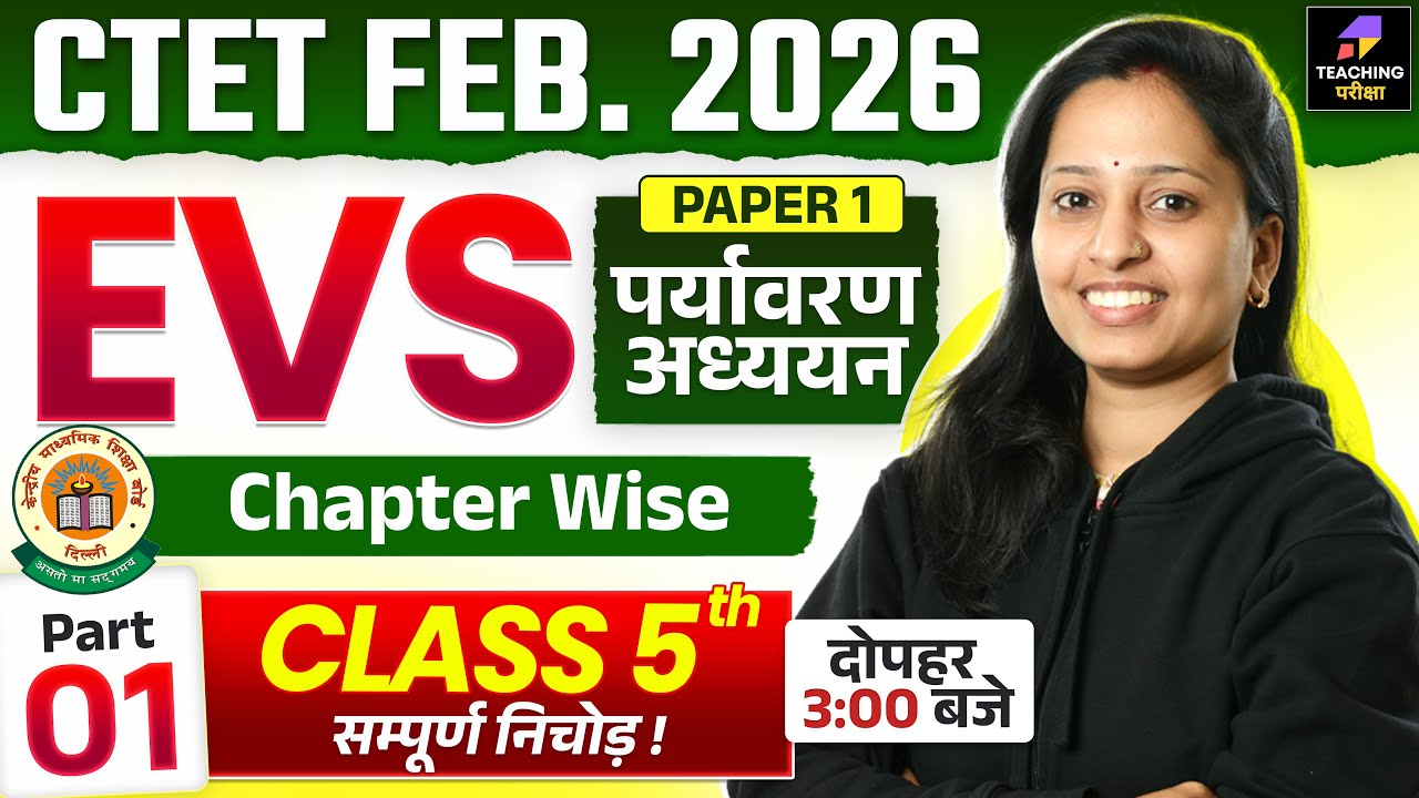 CTET 2026 EVS Class | CTET Paper 1 | CTET Paper 1 EVS | CTET EVS By Mona Ma'am @teachingpariksha ​