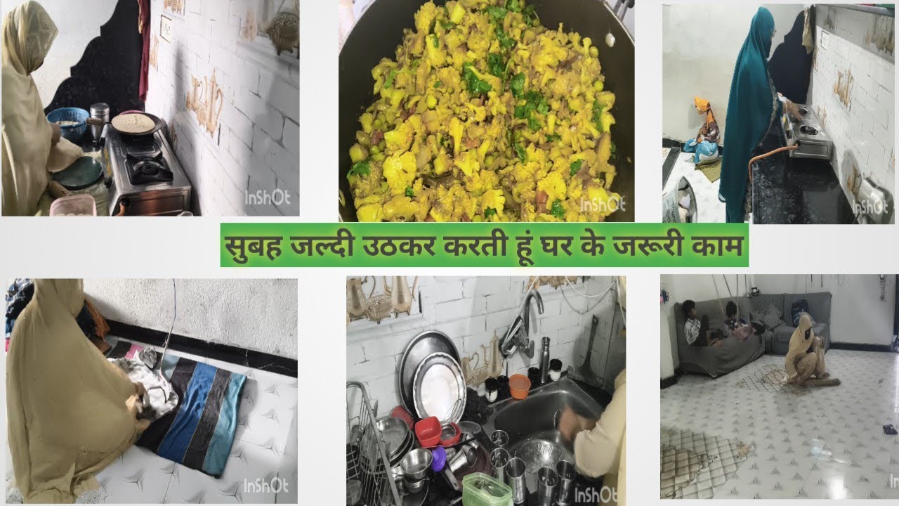 🌄सुबह जल्दी उठ कर लेती हूं जो जरूरी है वह💁 पहले वहां काम 🧕💯