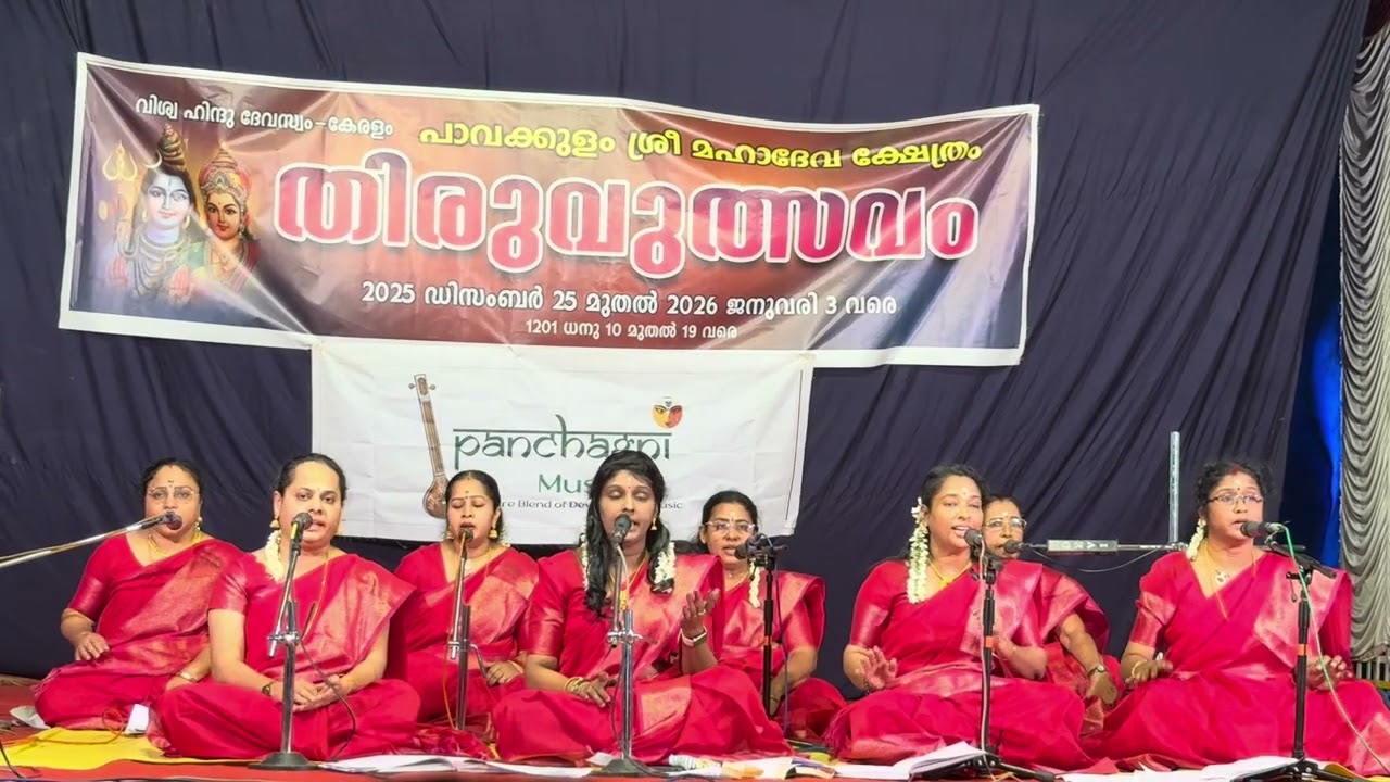 Mandala Maasa Pularikal Pookkum by Panchangi Musicals @ Pavakkulam Mahadeva Temple