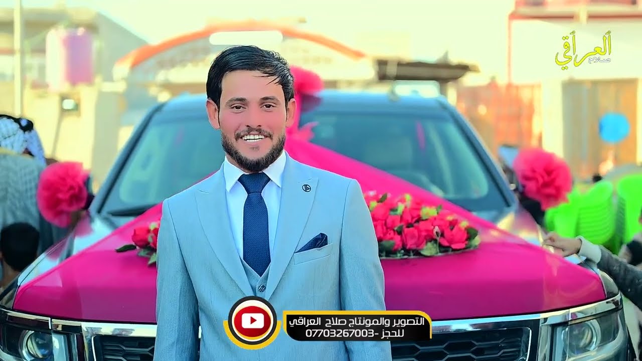 مو عرس ضيم /حفل زفاف الطيب جعفر المرياني/الف مبروك/للحجز /07703267003