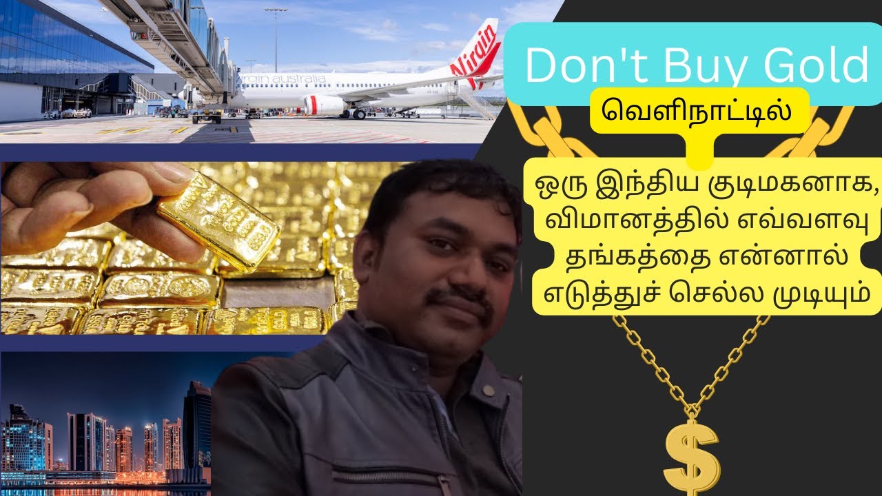Is It Legal To Bring Gold From Singapore, Malaysia and Dubai To India? #Gold #buygold
