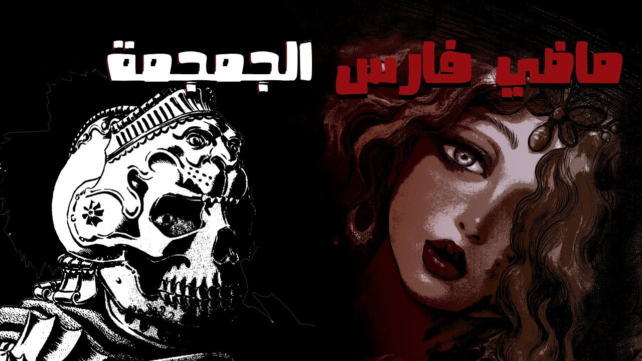 كل شي اعرفه عن فارس الجمجمة (Skull knight)