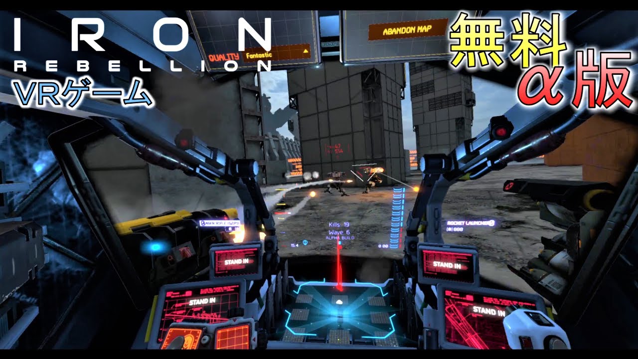 VRでロボットを操縦してハイスピードバトルを楽しめる新作ゲーム【Iron Rebellion】