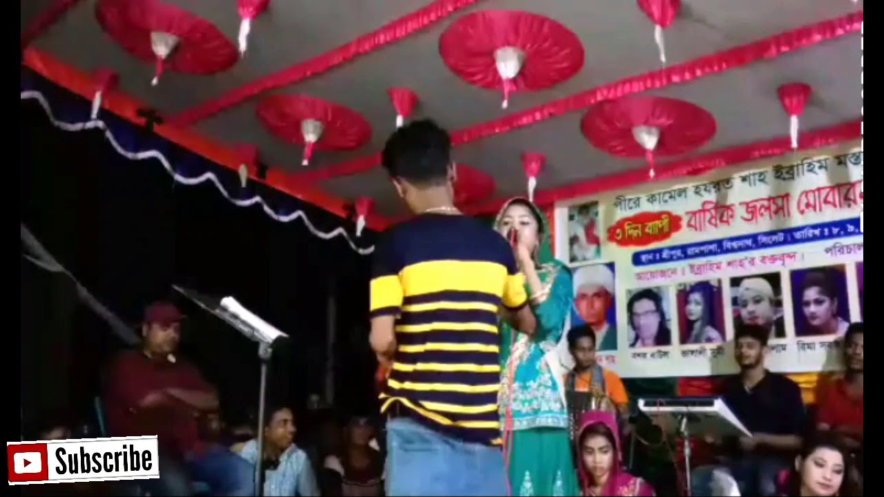 আমার চাওয়া পাওয়ার মাঝে তুমি মিশে রয়েছো | রিমা সরকার | Rima Sorkar | শখের বাউলা গান