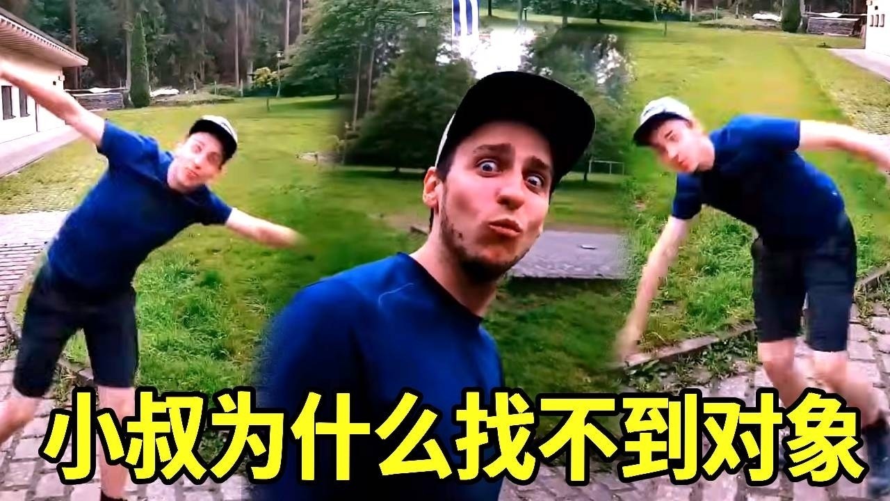 184 高颜值 + 好工作，德国小叔至今单身，我都替他急！#德国 #中外夫妻
