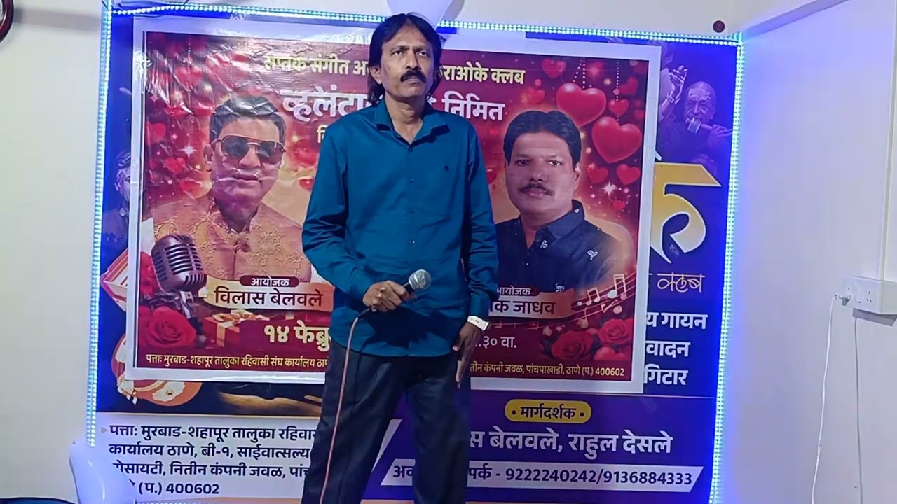 Affo khudaa Ham ko tum pe /जब जब फूल खिले/कराओके साँग/सादरीकरण अनिल केदारे 