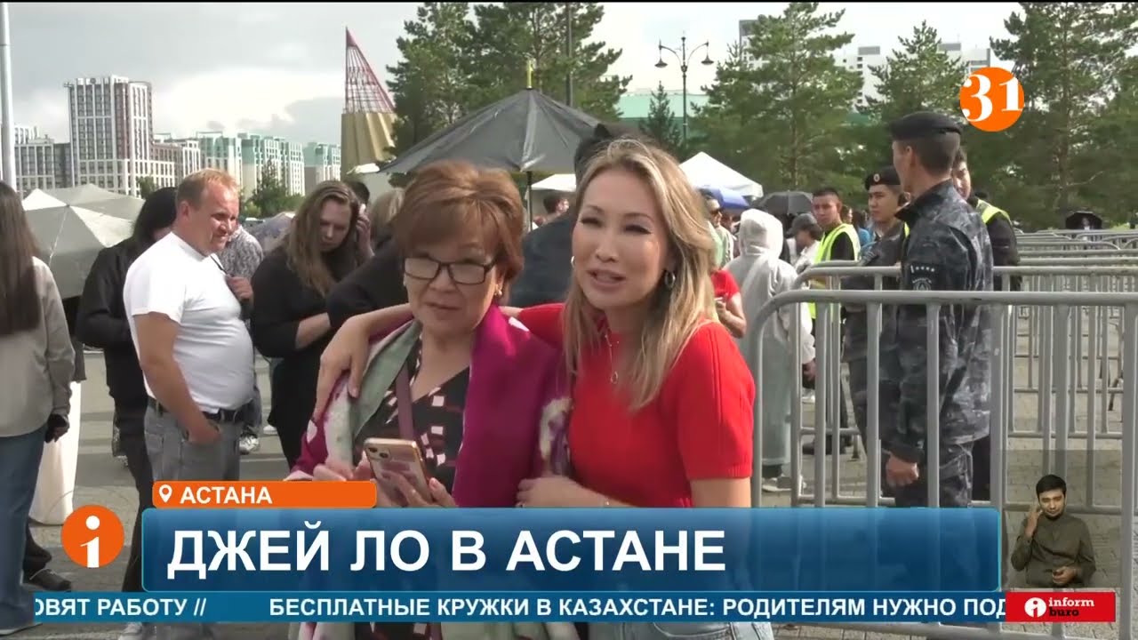 Дженнифер Лопес в Астане