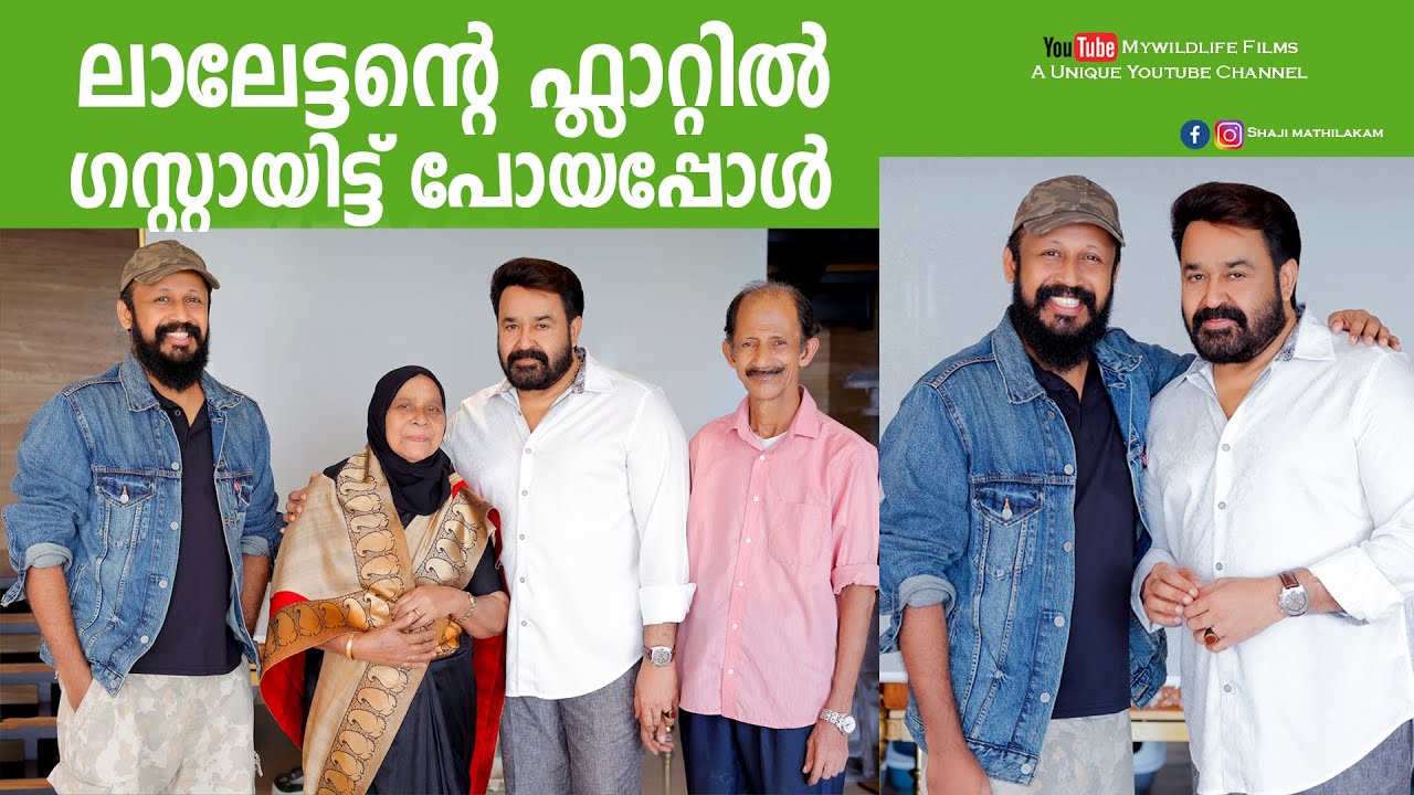 We visited Mohanlal Flat as a Guest | Unforgettable Memories | Lalettan | Actor Mohanlal Home | Lal