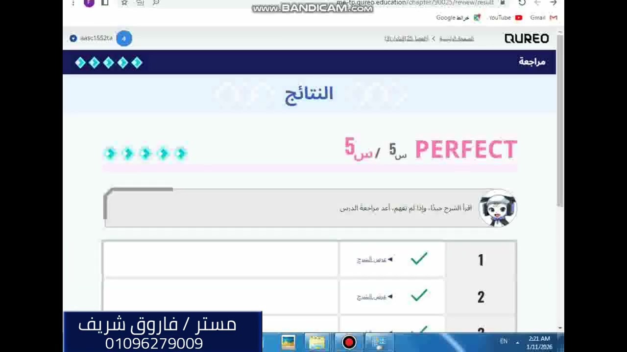 حل اسئله الفصل 25 منصة quero 