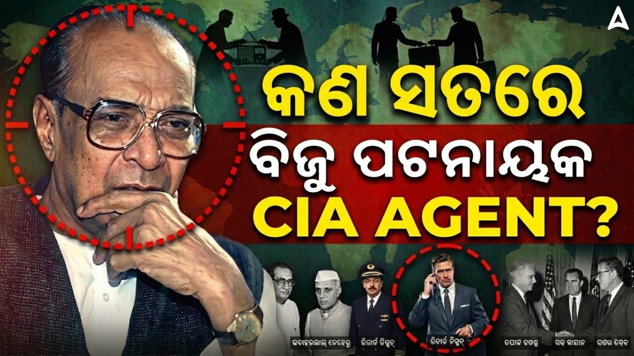 ବିଜୁ ପଟନାୟିକ ଥିଲେ CIA AGENT l Nishikant dubey Remark on Biju Patnaik | Skill Odia
