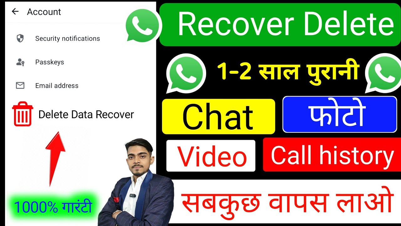Whatsapp से Delete Chat/photo/Video वापस लाओ 1 मिनट में ✅ | Whatsapp deleted messages recovery 2026