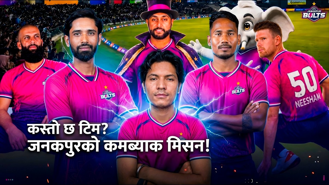 NPL: Can Janakpur Bolts Make a MASSIVE Comeback? Squad Analysis, Strength, Weakness