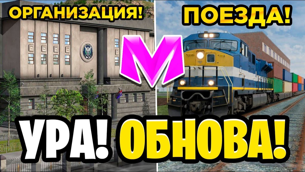 😍УРА! ОБНОВА на МАТРЕШКА РП! ПОРТ КОНТЕЙНЕРОВ, ПОЕЗДА, ОРГАНИЗАЦИЯ В МАТРЕШКЕ РП