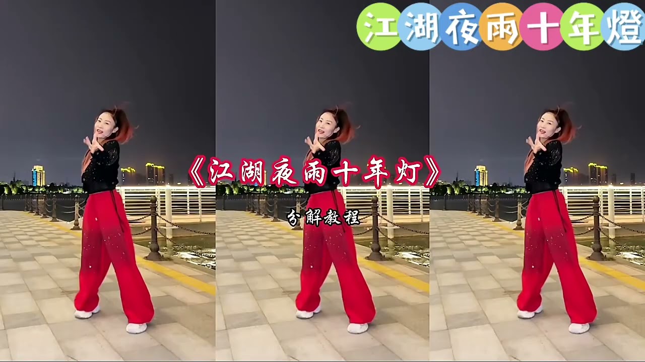 江湖夜雨十年燈