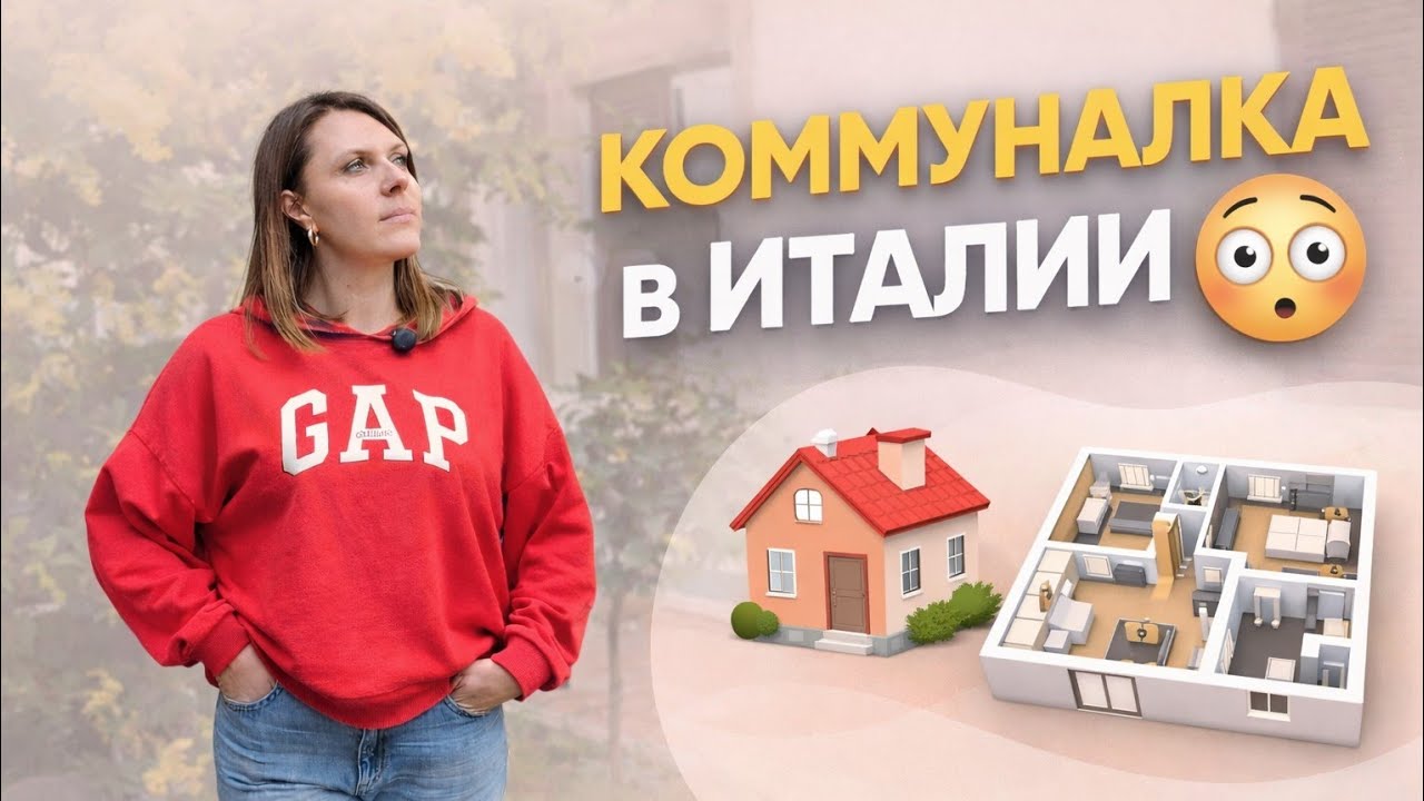 Сколько я плачу за коммуналку в Италии 🇮🇹 квартира во Флоренции vs дом в Пистое