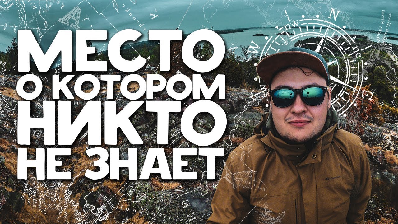 АЛАНДСКИЕ ОСТРОВА: почему так мало туристов? Финляндия или Швеция?