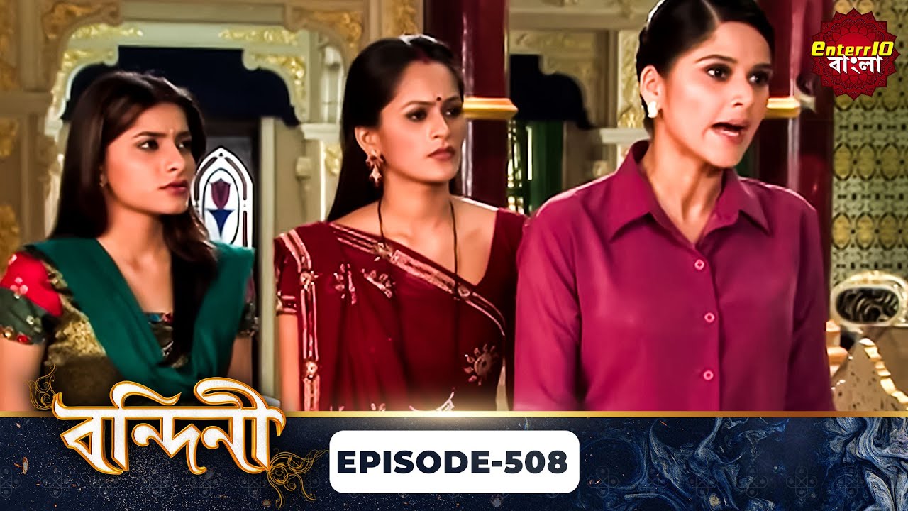 Bandini (বন্দিনী) | Full Episode 508 | Bangla Serial | Ronit Roy | Enterr10 Bangla