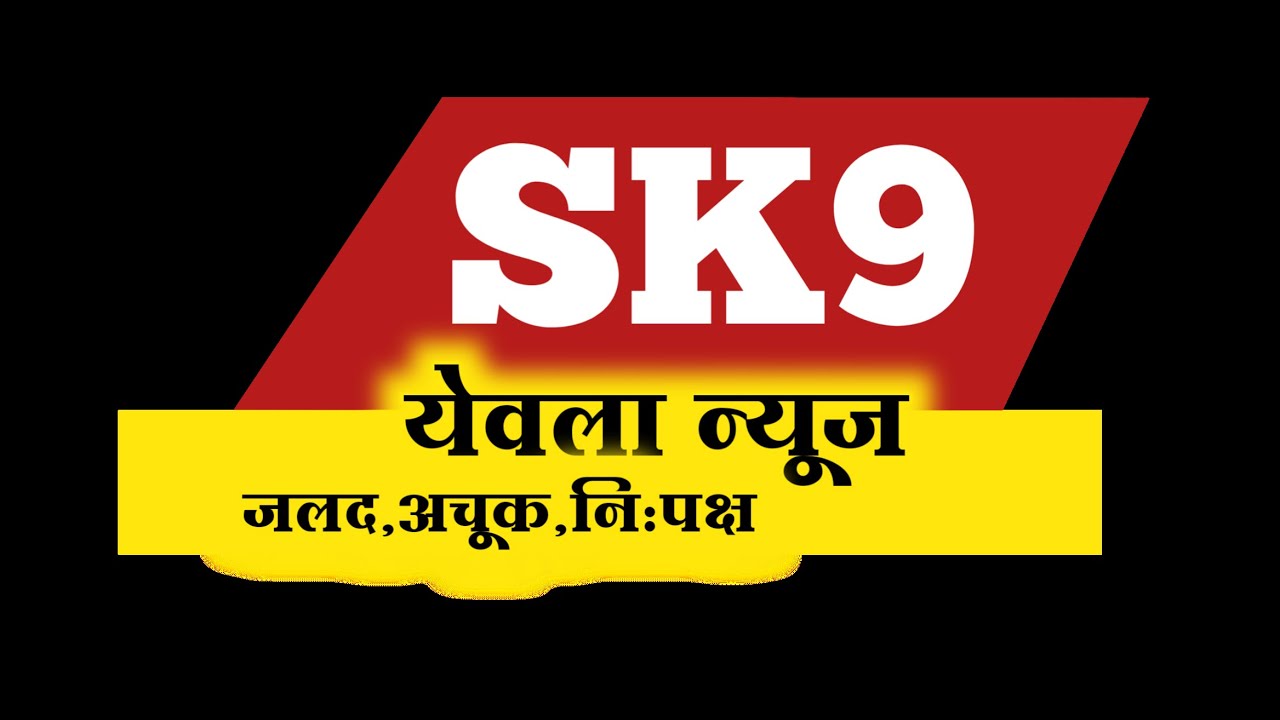 🛑LIVE🛑णमोकार तीर्थ सोहळा  मुख्यमंत्री देवेंद्र फडणवीस थेट प्रक्षेपण
