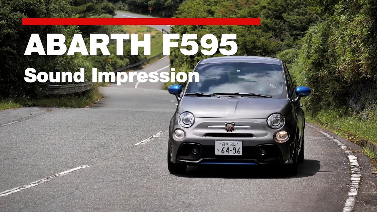 アバルト F595 の排気音をチェック。ワインディング、トンネル内、高速道路の各ステージで、NORMAL／SCORPION（SPORT）モードの音を聴き比べ