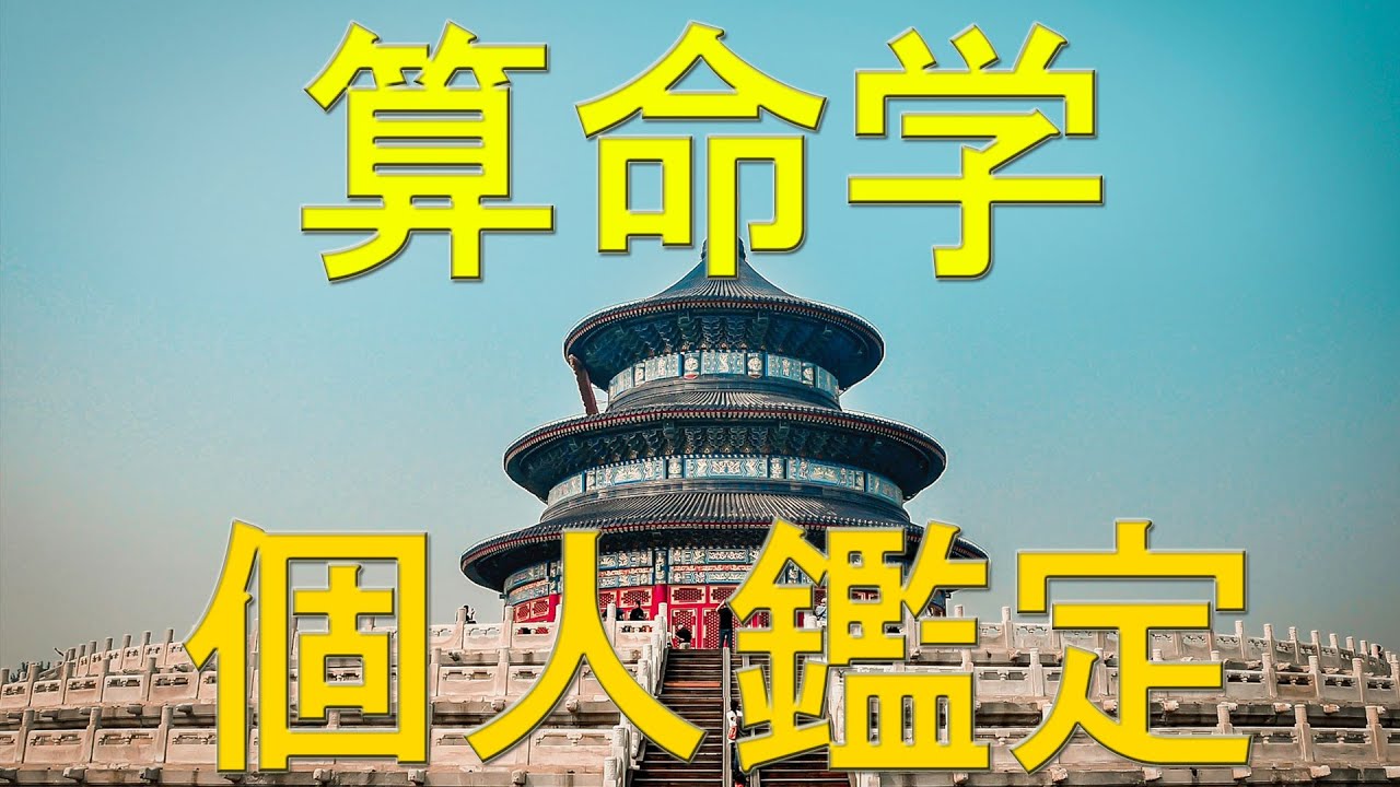 個人鑑定案内動画