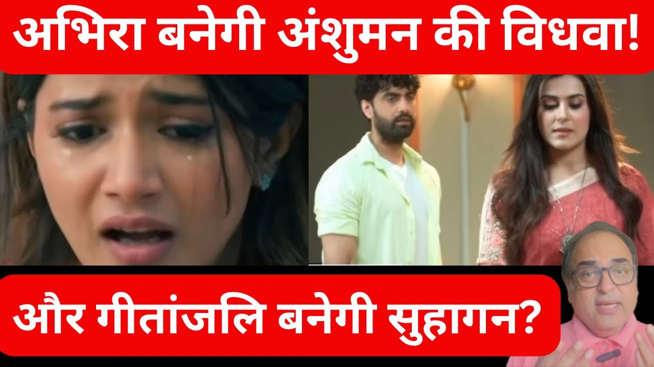 #yrkkh में ये क्या हो रहा है, क्यों हो रहा है? |