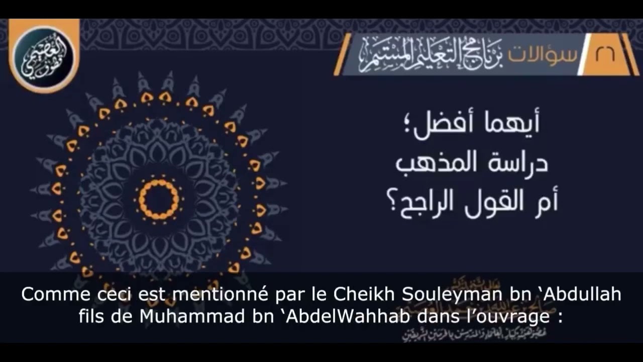 Apprendre le Fiqh à travers un Madhab? - Cheikh Saleh al Ousseymi