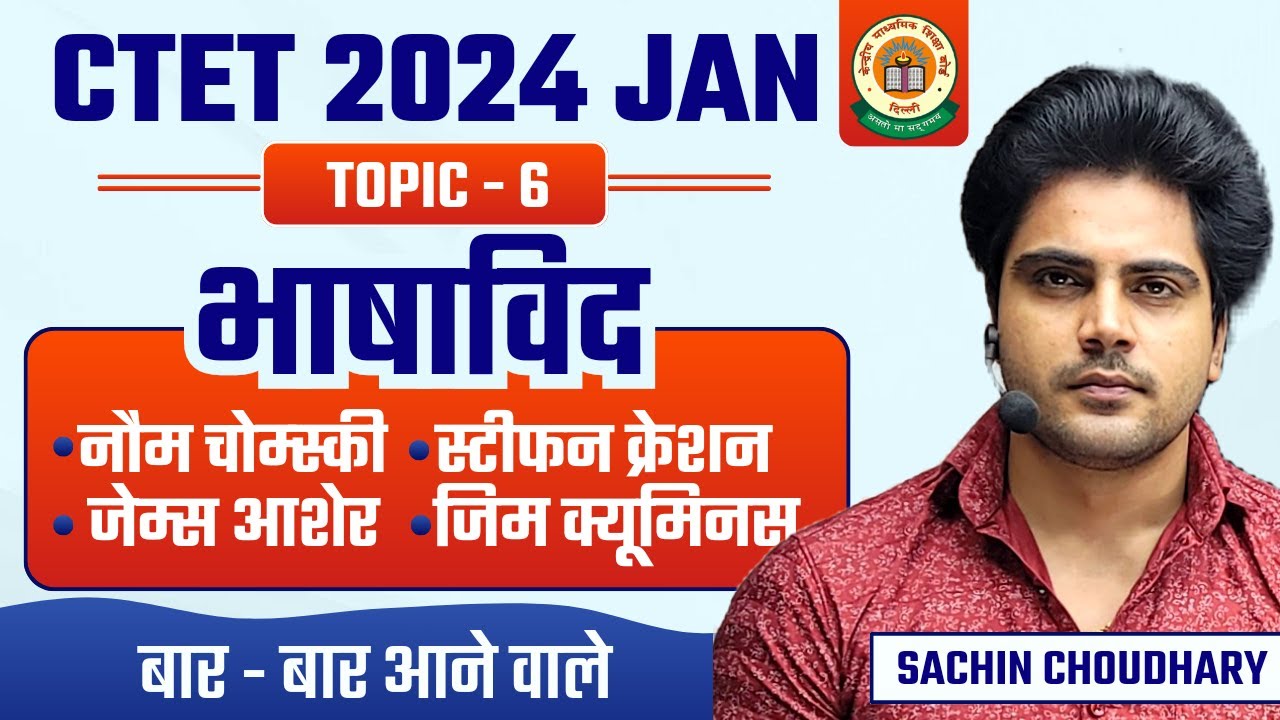 CTET 21 JAN TOPIC 6 by Sachin choudhary live 8pm
