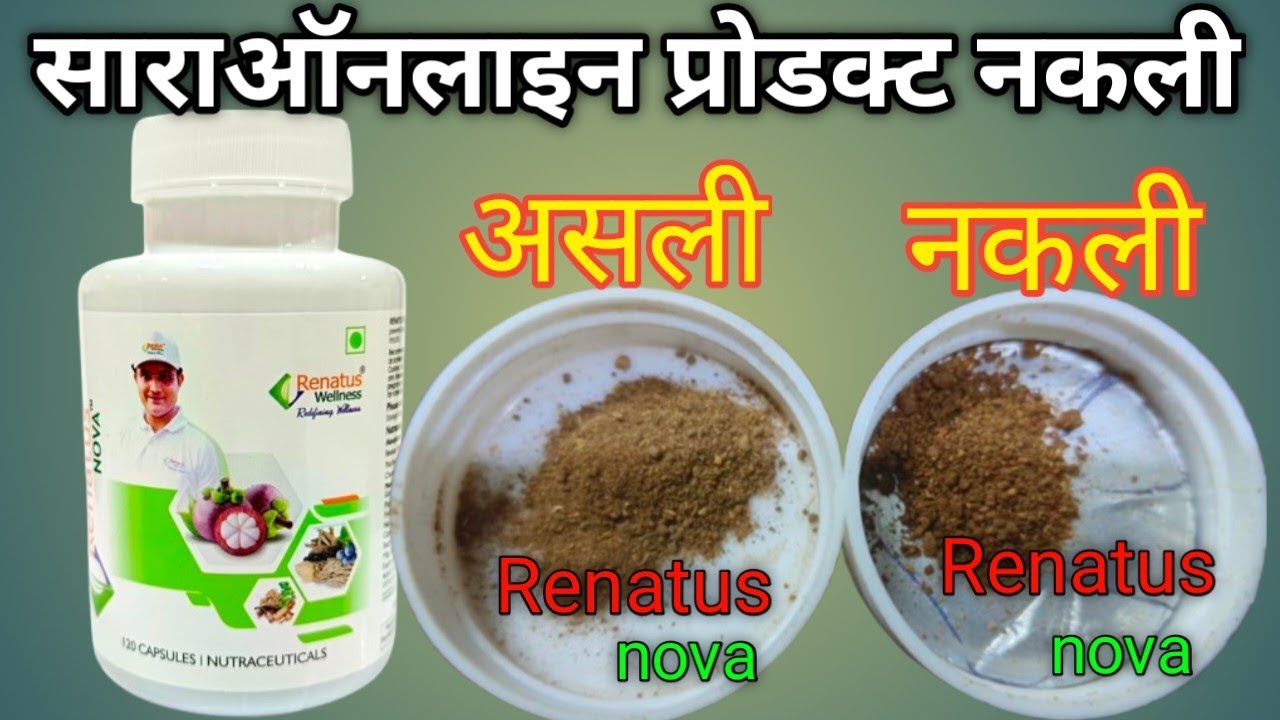 Original Renatus nova VS Duplicate Renatus nova live video. 9755417415