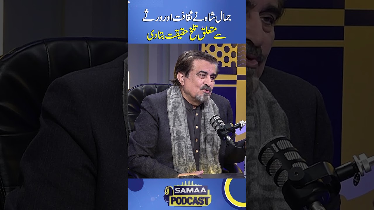 Jamal Shah Reveals Bitter Truths About Culture and Heritage | Samaa podcast