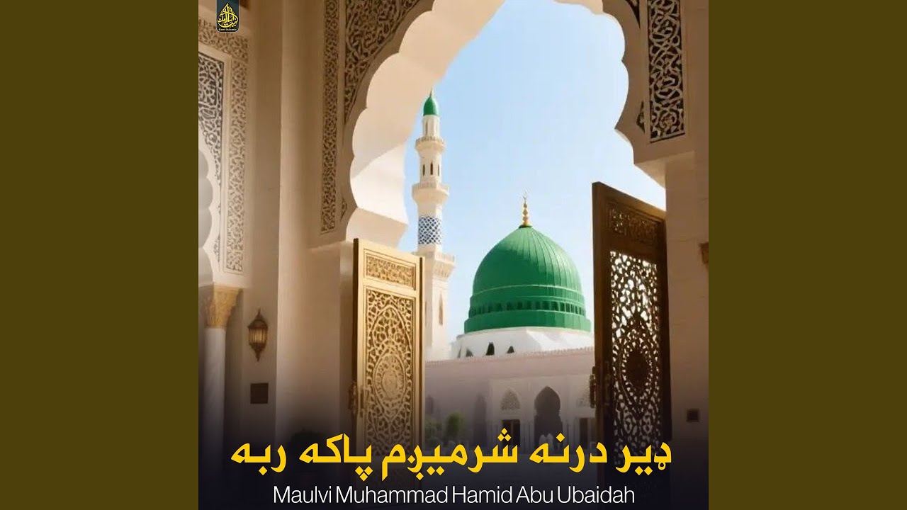 کاشکی زه وایی