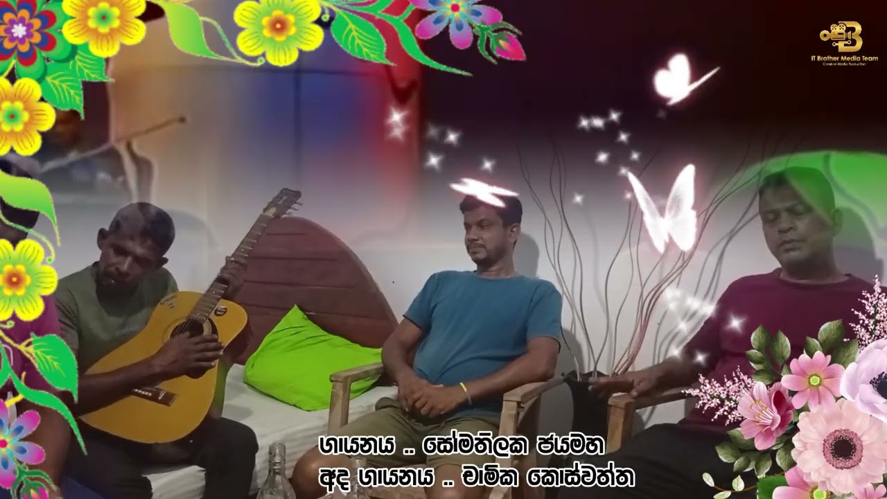 Songs#Clasic#Sinhala#SomathilakaJayamaha#ParyTime#ChamikaKoswatta