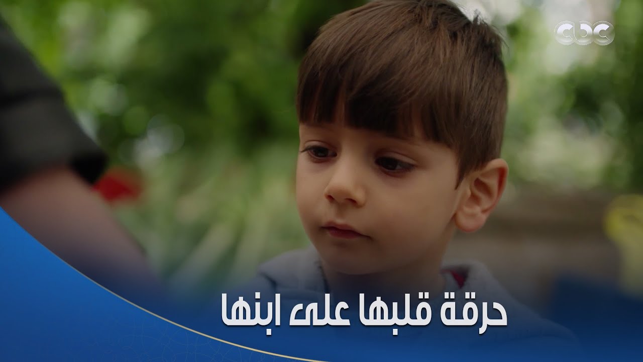 سلمى | قلبها اتحرق عليه 💔 سلمى روحها راحت لما ابنها تاه منها 😱 شعور ربنا ما يكتبه على أي أم