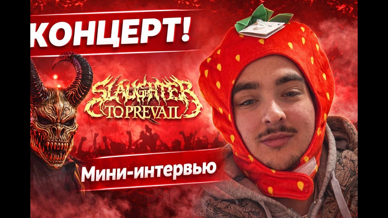 Мы попали на концерт в Осло | Влог 2